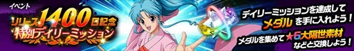 画像ギャラリー No.005のサムネイル画像 / 「幽☆遊☆白書 100%本気(マジ)バトル」,リリース1400日記念キャンペーンを開催