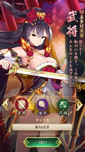 画像ギャラリー No.003のサムネイル画像 / 【PR】美少女武将は“放置戦闘”で強くなる! 「放置少女〜百花繚乱の萌姫たち〜」の上手な放置の仕方を解説