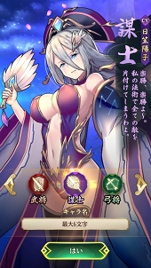 画像ギャラリー No.004のサムネイル画像 / 【PR】美少女武将は“放置戦闘”で強くなる! 「放置少女〜百花繚乱の萌姫たち〜」の上手な放置の仕方を解説