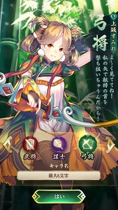 画像ギャラリー No.005のサムネイル画像 / 【PR】美少女武将は“放置戦闘”で強くなる! 「放置少女〜百花繚乱の萌姫たち〜」の上手な放置の仕方を解説