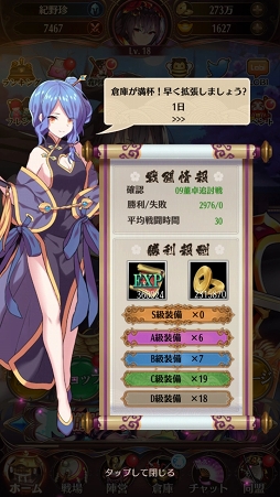 画像ギャラリー No.007のサムネイル画像 / 【PR】美少女武将は“放置戦闘”で強くなる! 「放置少女〜百花繚乱の萌姫たち〜」の上手な放置の仕方を解説