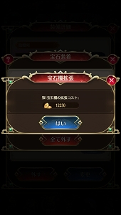 画像ギャラリー No.019のサムネイル画像 / 【PR】美少女武将は“放置戦闘”で強くなる! 「放置少女〜百花繚乱の萌姫たち〜」の上手な放置の仕方を解説