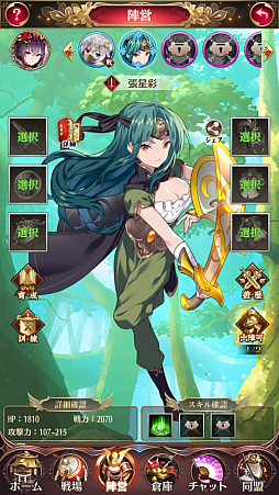 画像ギャラリー No.028のサムネイル画像 / 【PR】美少女武将は“放置戦闘”で強くなる! 「放置少女〜百花繚乱の萌姫たち〜」の上手な放置の仕方を解説