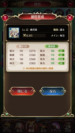 画像ギャラリー No.033のサムネイル画像 / 【PR】美少女武将は“放置戦闘”で強くなる! 「放置少女〜百花繚乱の萌姫たち〜」の上手な放置の仕方を解説