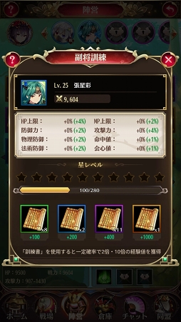 画像ギャラリー No.036のサムネイル画像 / 【PR】美少女武将は“放置戦闘”で強くなる! 「放置少女〜百花繚乱の萌姫たち〜」の上手な放置の仕方を解説