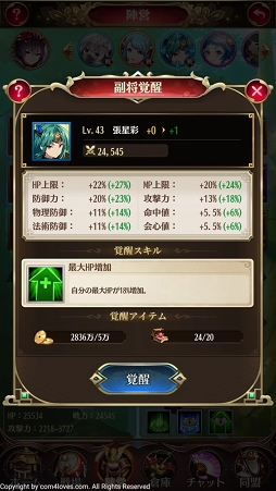 画像ギャラリー No.038のサムネイル画像 / 【PR】美少女武将は“放置戦闘”で強くなる! 「放置少女〜百花繚乱の萌姫たち〜」の上手な放置の仕方を解説