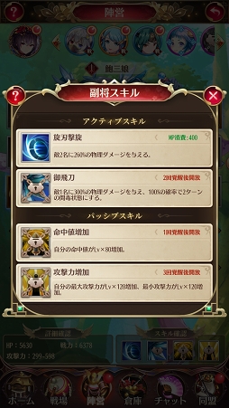 画像ギャラリー No.045のサムネイル画像 / 【PR】美少女武将は“放置戦闘”で強くなる! 「放置少女〜百花繚乱の萌姫たち〜」の上手な放置の仕方を解説
