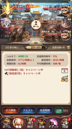 画像ギャラリー No.046のサムネイル画像 / 【PR】美少女武将は“放置戦闘”で強くなる! 「放置少女〜百花繚乱の萌姫たち〜」の上手な放置の仕方を解説