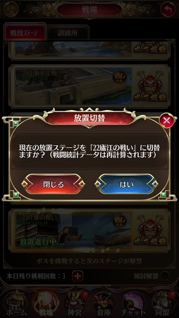 画像ギャラリー No.047のサムネイル画像 / 【PR】美少女武将は“放置戦闘”で強くなる! 「放置少女〜百花繚乱の萌姫たち〜」の上手な放置の仕方を解説