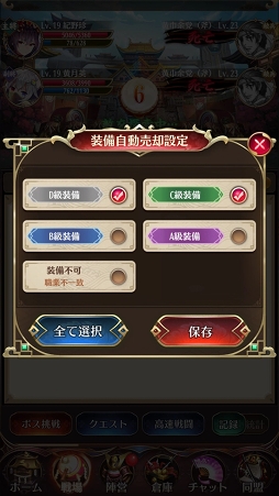 画像ギャラリー No.053のサムネイル画像 / 【PR】美少女武将は“放置戦闘”で強くなる! 「放置少女〜百花繚乱の萌姫たち〜」の上手な放置の仕方を解説