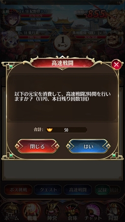 画像ギャラリー No.054のサムネイル画像 / 【PR】美少女武将は“放置戦闘”で強くなる! 「放置少女〜百花繚乱の萌姫たち〜」の上手な放置の仕方を解説
