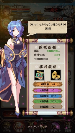 画像ギャラリー No.055のサムネイル画像 / 【PR】美少女武将は“放置戦闘”で強くなる! 「放置少女〜百花繚乱の萌姫たち〜」の上手な放置の仕方を解説