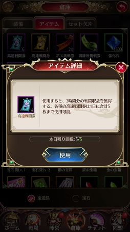 画像ギャラリー No.056のサムネイル画像 / 【PR】美少女武将は“放置戦闘”で強くなる! 「放置少女〜百花繚乱の萌姫たち〜」の上手な放置の仕方を解説