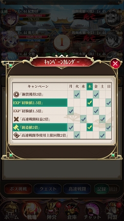画像ギャラリー No.057のサムネイル画像 / 【PR】美少女武将は“放置戦闘”で強くなる! 「放置少女〜百花繚乱の萌姫たち〜」の上手な放置の仕方を解説