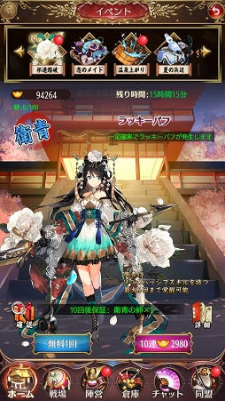 画像ギャラリー No.060のサムネイル画像 / 【PR】美少女武将は“放置戦闘”で強くなる! 「放置少女〜百花繚乱の萌姫たち〜」の上手な放置の仕方を解説