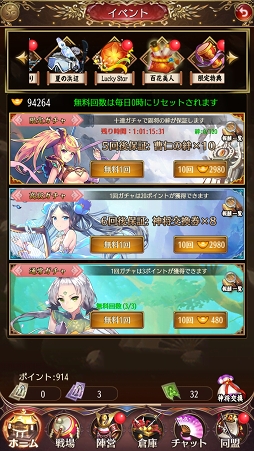 画像ギャラリー No.061のサムネイル画像 / 【PR】美少女武将は“放置戦闘”で強くなる! 「放置少女〜百花繚乱の萌姫たち〜」の上手な放置の仕方を解説