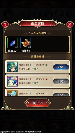 画像ギャラリー No.068のサムネイル画像 / 【PR】美少女武将は“放置戦闘”で強くなる! 「放置少女〜百花繚乱の萌姫たち〜」の上手な放置の仕方を解説