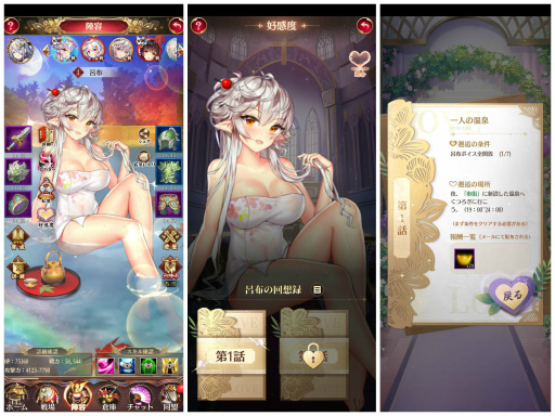 画像ギャラリー No.002のサムネイル画像 / 「放置少女」,好感度システム&花嫁衣装が実装