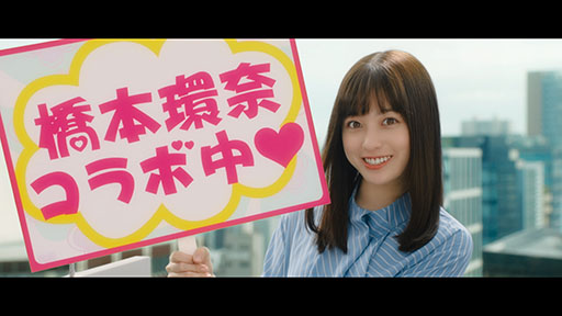 画像ギャラリー No.008のサムネイル画像 / 「放置少女」と女優・橋本環奈さんのコラボキャンペーンが12月11日にスタート。同日より新たなテレビCMもオンエア