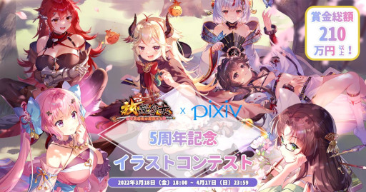 画像ギャラリー No.001のサムネイル画像 / 「放置少女」,pixivで5周年記念イラストコンテストを開催
