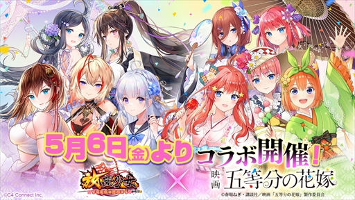 画像ギャラリー No.001のサムネイル画像 / 「放置少女」,中野一花らが登場する劇場版「五等分の花嫁」のコラボイベントを5月6日に開催