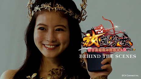 画像ギャラリー No.008のサムネイル画像 / 「放置少女」，今田美桜さん出演の新TVCM“放置しよう、いまだ！篇”をYouTube公式チャンネルで公開。キービジュアルを東京で掲出予定