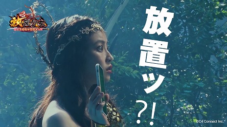 画像ギャラリー No.009のサムネイル画像 / 「放置少女」，今田美桜さん出演の新TVCM“放置しよう、いまだ！篇”をYouTube公式チャンネルで公開。キービジュアルを東京で掲出予定