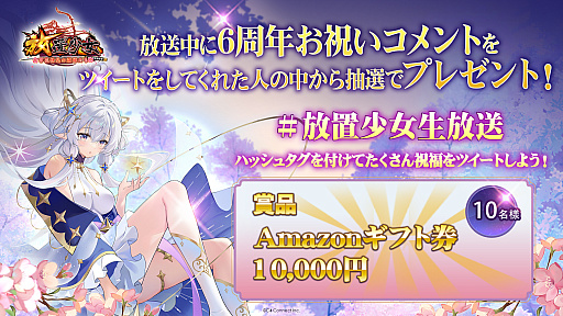 画像ギャラリー No.004のサムネイル画像 / 「放置少女」，3月12日20：00より6周年記念生放送「惜しみない愛と放置をありがとう」配信