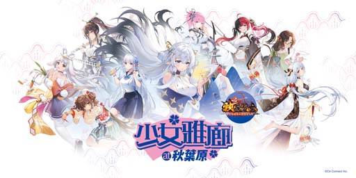 画像ギャラリー No.001のサムネイル画像 / 「放置少女」,公式アートギャラリー“少女雅廊at秋葉原”を4月1日11:00から開催