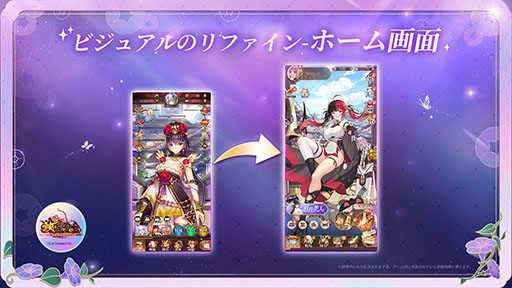 画像ギャラリー No.002のサムネイル画像 / 「放置少女〜百花繚乱の萌姫たち〜」,ユーザーインタフェースをリニューアルするアップデートを5月23日に実施