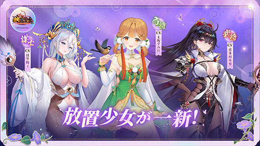 画像ギャラリー No.001のサムネイル画像 / 「放置少女」,操作感の向上や新機能を追加する大型アップデートを5月23日に実施。調整内容などが明らかに