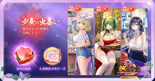 画像ギャラリー No.001のサムネイル画像 / 「放置少女」，ビジュアルのリファインやユーザーインタフェースの刷新を含むアップデートを実施。記念のイベントも開始に