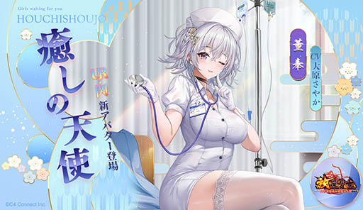画像ギャラリー No.004のサムネイル画像 / 「放置少女」，ビジュアルのリファインやユーザーインタフェースの刷新を含むアップデートを実施。記念のイベントも開始に