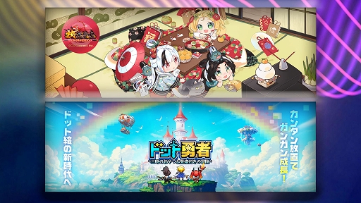画像ギャラリー No.001のサムネイル画像 / 「放置少女」と「ドット勇者」が日本の放置RPGジャンルを牽引。同ジャンル収益は世界市場の24％を占める2.8億ドル（約421億円）以上を記録