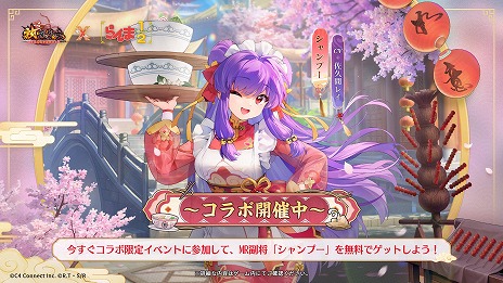 画像ギャラリー No.007のサムネイル画像 / 「放置少女」×TVアニメ「らんま1/2」コラボが開幕。MR副将「シャンプー」を獲得できるコラボイベント「鈴の少女」を開催