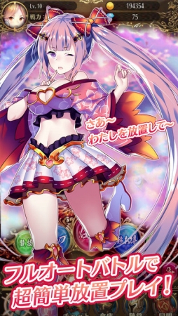 放置少女〜百花繚乱の萌姫たち〜