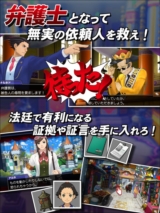 画像ギャラリー No.003のサムネイル画像 / スマホアプリ版「逆転裁判6」が配信中。3DS版のシナリオ特別編「時を越える逆転」と追加コスチュームも提供