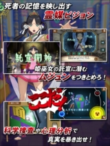 画像ギャラリー No.004のサムネイル画像 / スマホアプリ版「逆転裁判6」が配信中。3DS版のシナリオ特別編「時を越える逆転」と追加コスチュームも提供