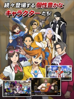 画像ギャラリー No.005のサムネイル画像 / スマホアプリ版「逆転裁判6」が配信中。3DS版のシナリオ特別編「時を越える逆転」と追加コスチュームも提供