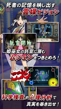 逆転裁判6