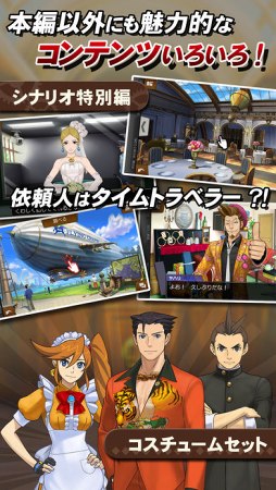 逆転裁判6