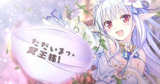 画像ギャラリー No.001のサムネイル画像 / AUGUSTとDMM GAMESがタッグを組んだ「あいりすミスティリア！」，今夏のサービス再開に向けたPVが公開