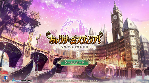 画像ギャラリー No.001のサムネイル画像 / オーガスト×DMM GAMESの学園RPG「あいりすミスティリア！」。長期メンテを経て新生した本作の基本システムをあらためて紹介