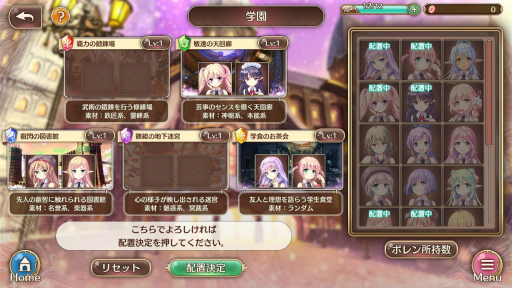 画像ギャラリー No.015のサムネイル画像 / オーガスト×DMM GAMESの学園RPG「あいりすミスティリア！」。長期メンテを経て新生した本作の基本システムをあらためて紹介