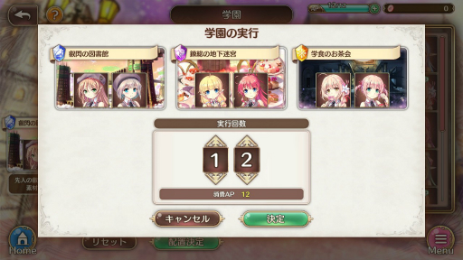 画像ギャラリー No.016のサムネイル画像 / オーガスト×DMM GAMESの学園RPG「あいりすミスティリア！」。長期メンテを経て新生した本作の基本システムをあらためて紹介