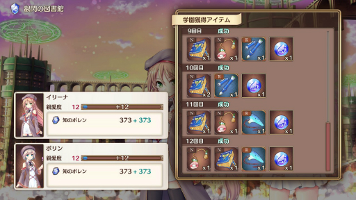 画像ギャラリー No.017のサムネイル画像 / オーガスト×DMM GAMESの学園RPG「あいりすミスティリア！」。長期メンテを経て新生した本作の基本システムをあらためて紹介