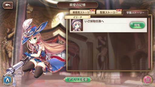 画像ギャラリー No.018のサムネイル画像 / オーガスト×DMM GAMESの学園RPG「あいりすミスティリア！」。長期メンテを経て新生した本作の基本システムをあらためて紹介