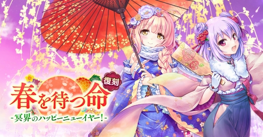 画像ギャラリー No.001のサムネイル画像 / PCブラウザ版「あいりすミスティリア」の正式サービス開始日が2019年1月31日に決定。配信中のβサービスでは復刻イベントがスタート