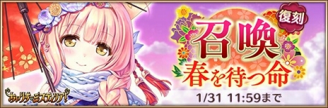画像ギャラリー No.005のサムネイル画像 / PCブラウザ版「あいりすミスティリア」の正式サービス開始日が2019年1月31日に決定。配信中のβサービスでは復刻イベントがスタート