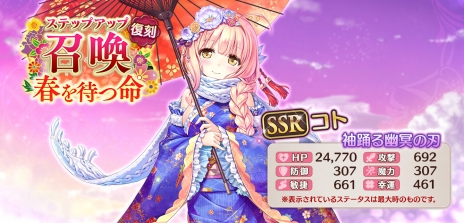 画像ギャラリー No.007のサムネイル画像 / PCブラウザ版「あいりすミスティリア」の正式サービス開始日が2019年1月31日に決定。配信中のβサービスでは復刻イベントがスタート